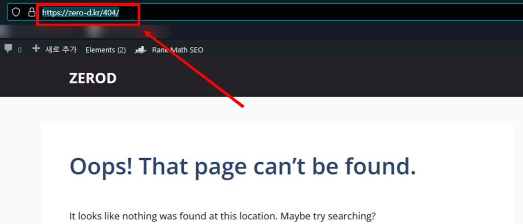 주소창에 404로 바뀌어 나오는 화면입니다.