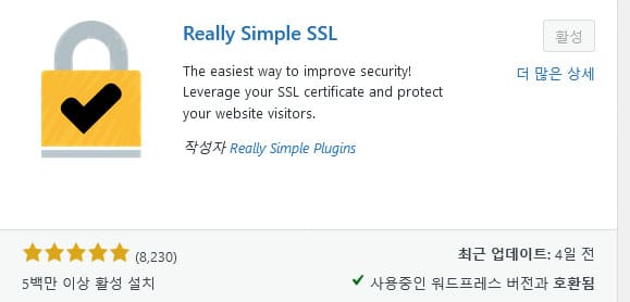 Really Simple SSL리뷰는 8,230개로 5백만 이상 활성 설치했습니다.