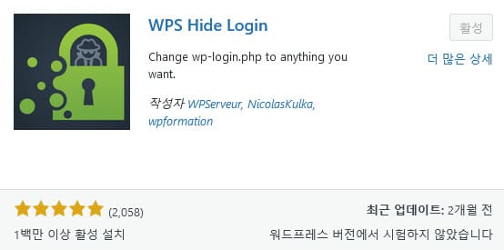 WPS Hide Login리뷰는 2,058개로 1백만 이상 활성 설치했습니다.